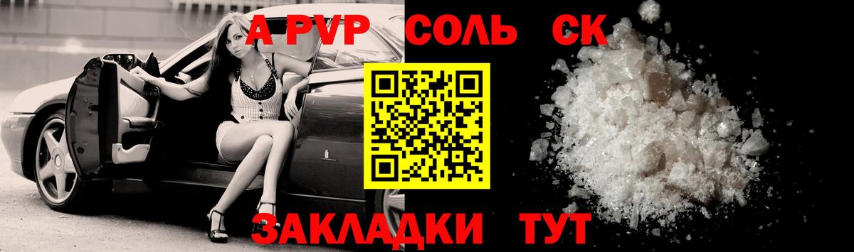 Альфа ПВП  Alpha PVP мука  закладка  A-PVP VHQ  Пушкино  Вход с VPN 