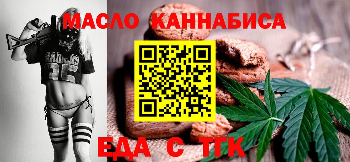Пушкино  Cannafood конопля  Вход с VPN 