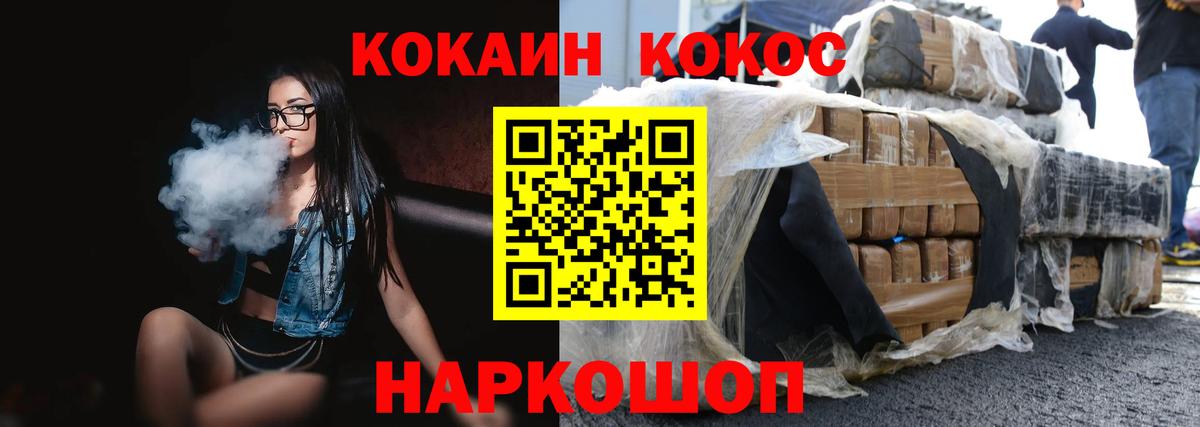 COCAIN Боливия Пушкино