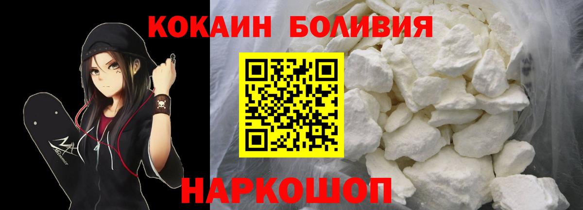 Кокаин VHQ  КОКАИН Fish Scale  сколько стоит  Вход с VPN  Пушкино  Кокаин 