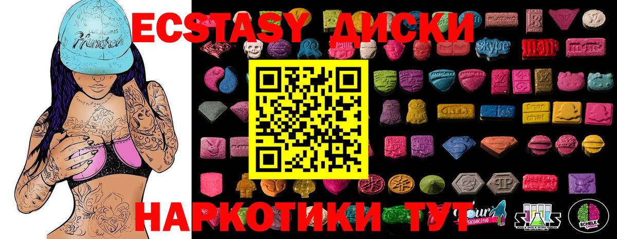ЭКСТАЗИ XTC  Вход с VPN  Экстази mix  Пушкино 