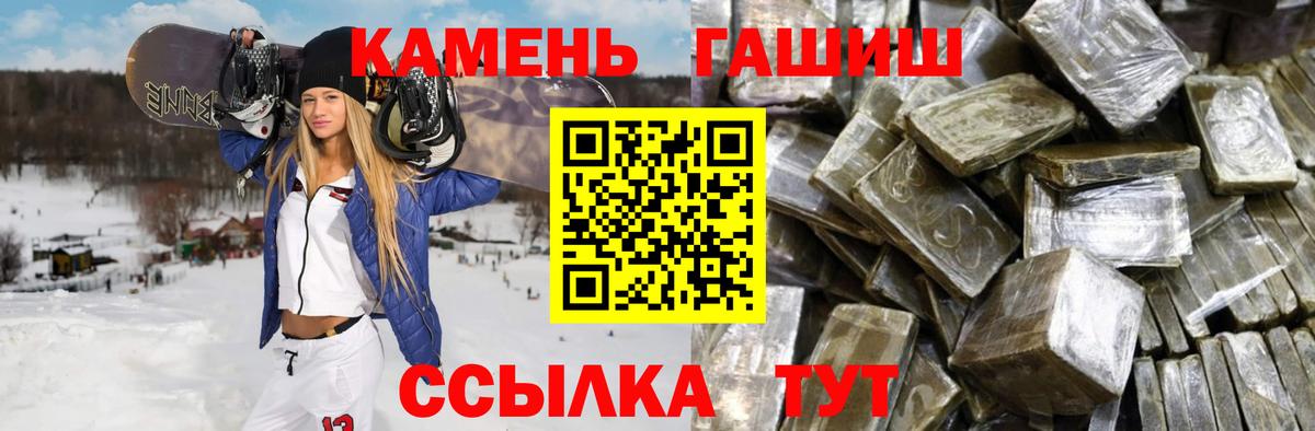 ГАШИШ гашик  Вход с VPN  Пушкино 