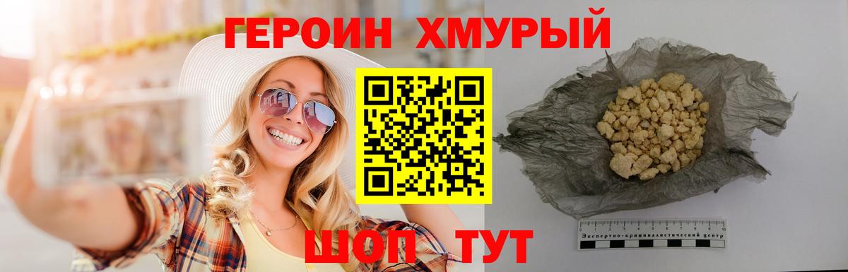 ГЕРОИН Афган  Вход с VPN  Пушкино 