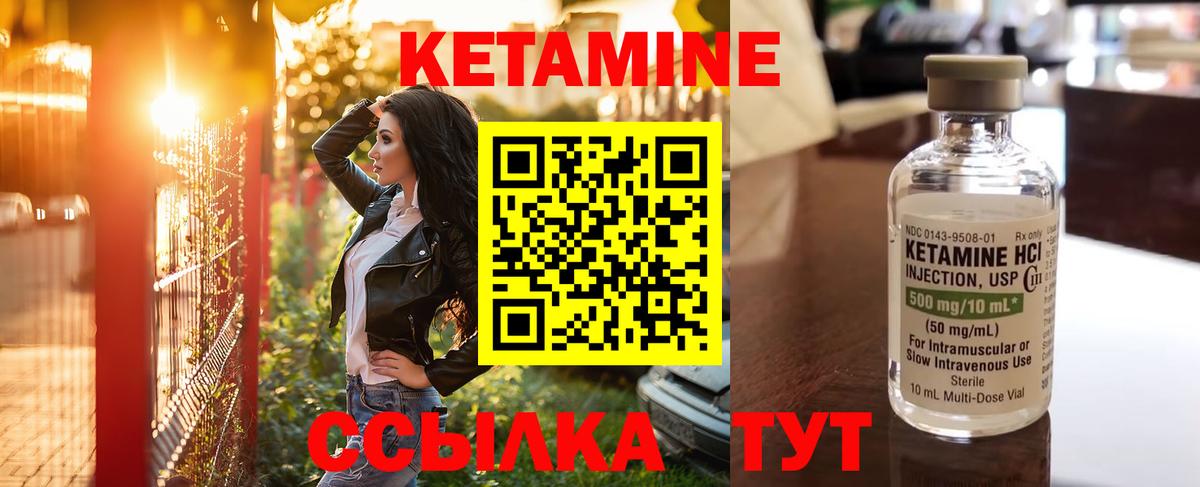 Кетамин VHQ Пушкино