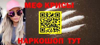 мяу мяу кристалл Нарткала