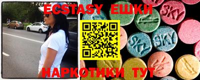 экстази Нальчик