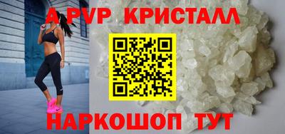 крисы Наро-Фоминск