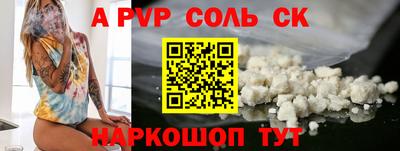 крисы Наро-Фоминск