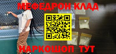 мяу мяу кристалл Нарткала