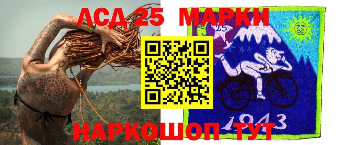 LSD-25 экстази кислота Пушкино