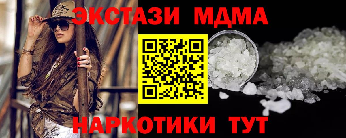 Пушкино  МДМА Molly  МДМА  Вход с VPN 