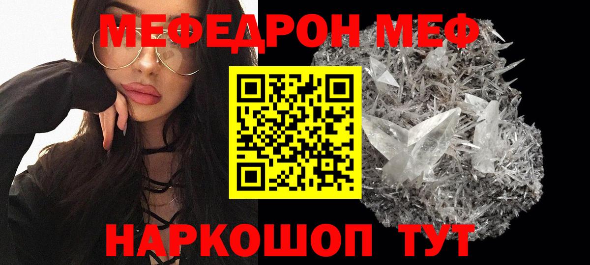 Меф  Мефедрон mephedrone  Мефедрон VHQ  Вход с VPN  Пушкино 