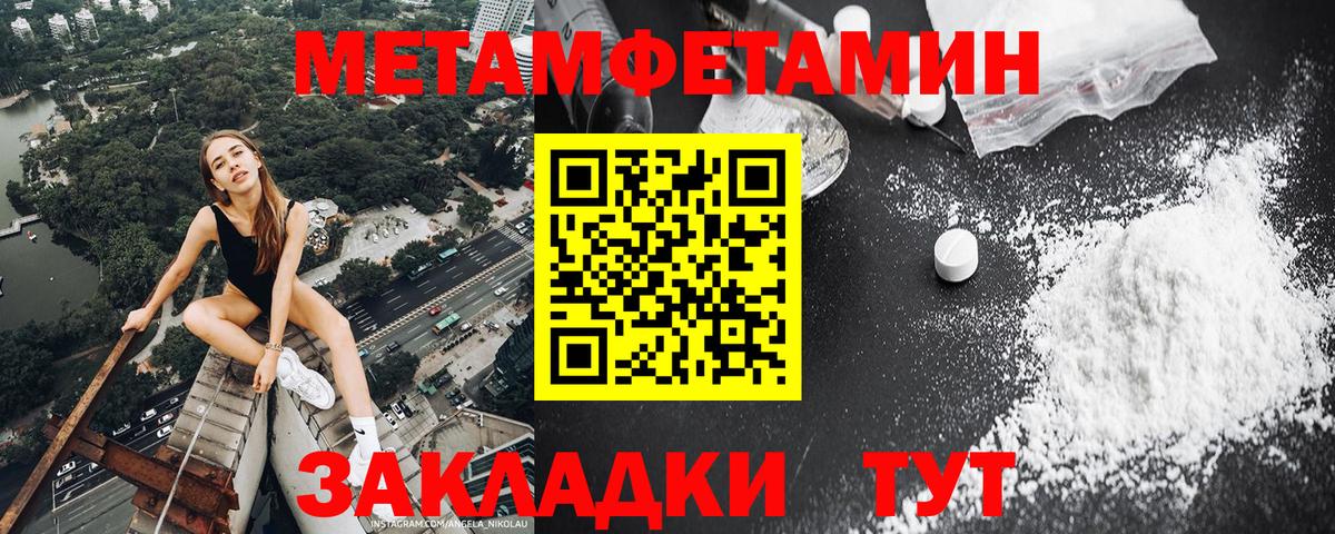 Пушкино  Метамфетамин винт  Вход с VPN 