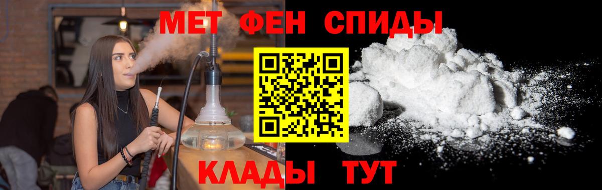 МЕТАМФЕТАМИН мет Пушкино