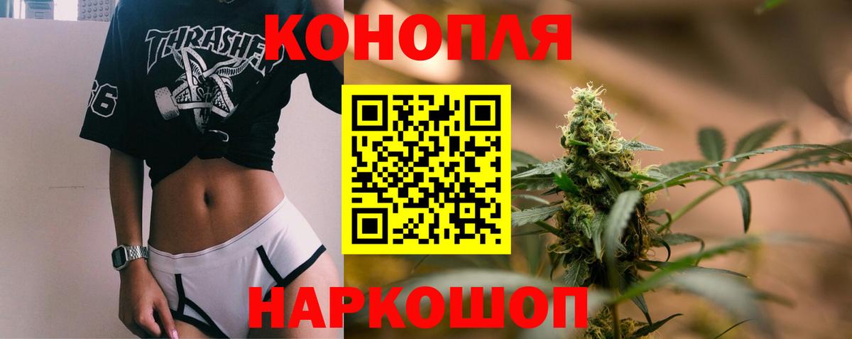 Бошки марихуана AK-47  Каннабис ГИДРОПОН  Пушкино  МАРИХУАНА семена  Вход с VPN 